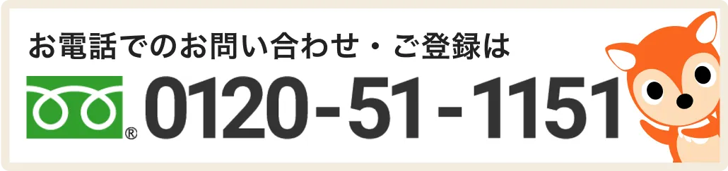 PTOTSTワーカーへお電話でのお問い合わせ・ご登録は0120-51-1151