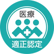 適正事業者認定