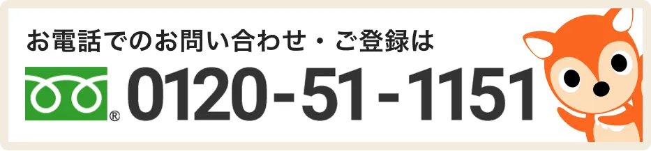 PTOTSTワーカーへお電話でのお問い合わせ・ご登録は0120-51-1151