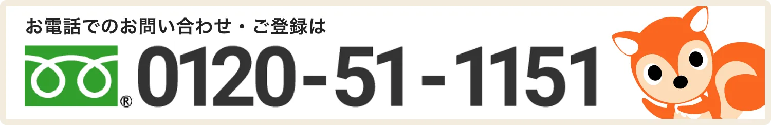 PTOTSTワーカーへお電話でのお問い合わせ・ご登録は0120-51-1151