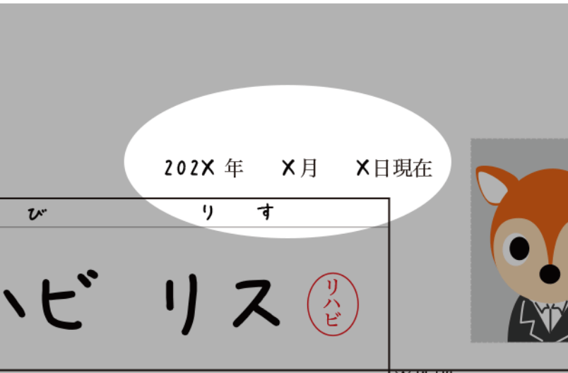 キャリアアドバイザー監修 理学療法士 作業療法士 言語聴覚士の履歴書の書き方