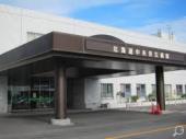 北海道中央労災病院