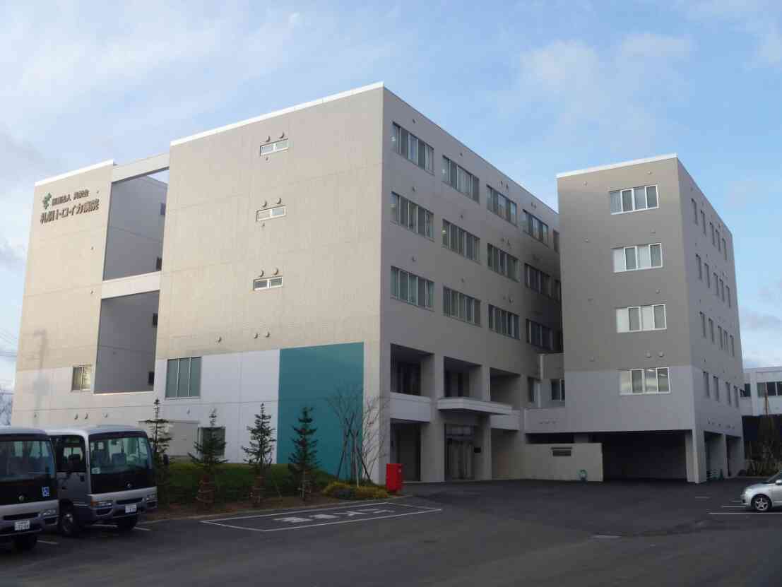社会医療法人共栄会　札幌トロイカ病院