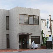 西京極診療所