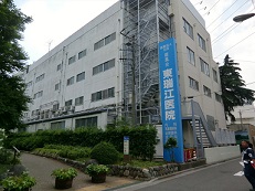 医療法人社団総風会　江戸川共済病院付属東瑞江医院